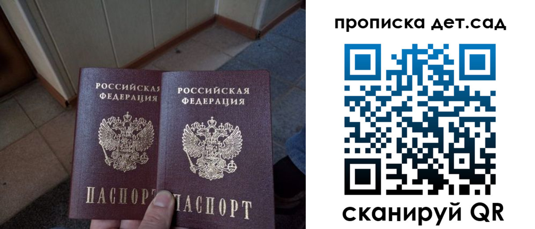 временная регистрация купить в Уяре