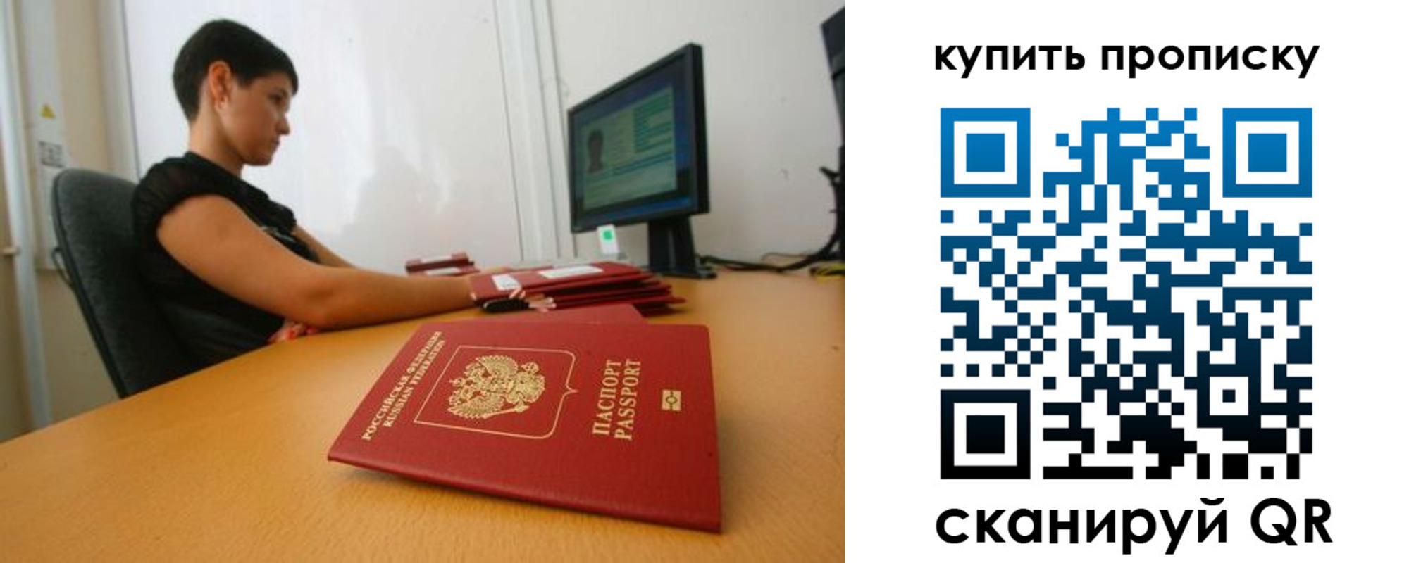 временная регистрация законно в Уяре