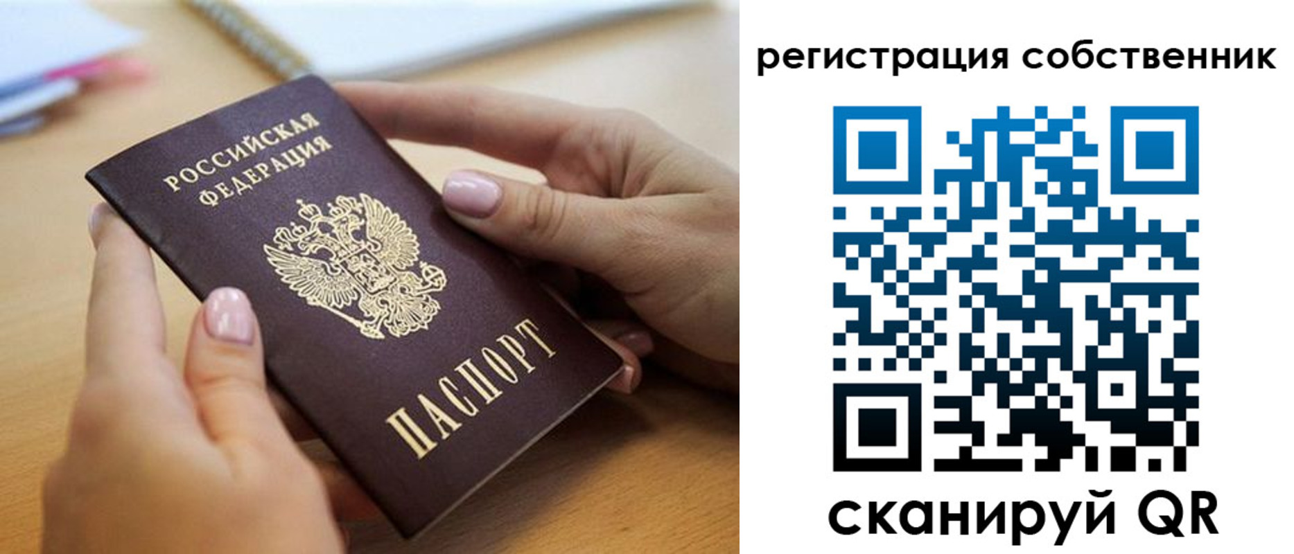 миграционный учет в Уяре