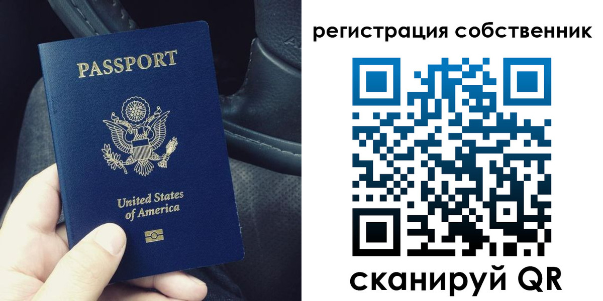 прописка штамп в Уяре