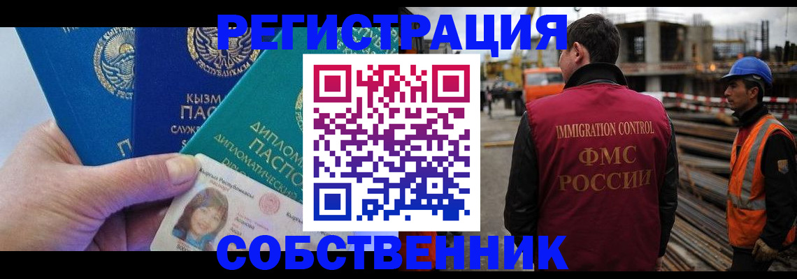 прописка для кредита в Уяре